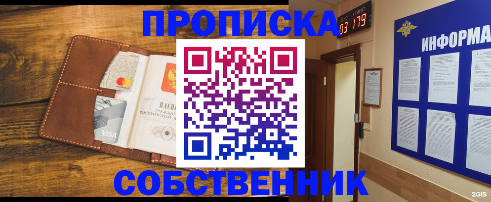 временная регистрация законно в Гагарине
