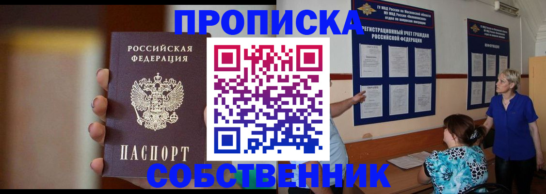 временная регистрация для школы в Гагарине