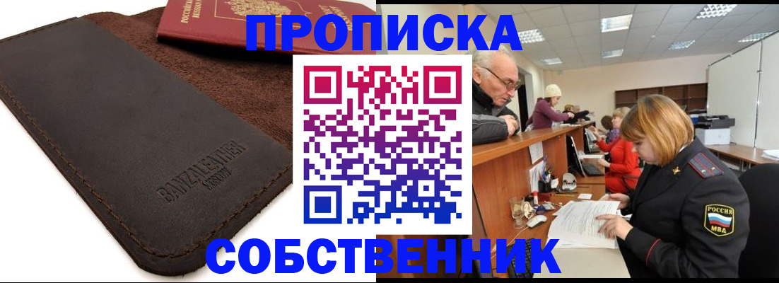 миграционный учет в Гагарине