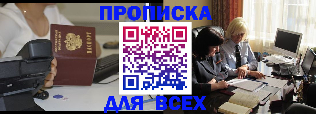 временная регистрация недорого в Гагарине