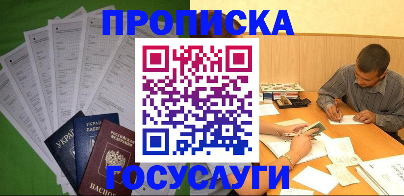 временная регистрация законно в Гагарине