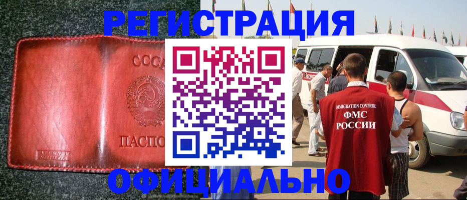 прописка ребенка в Гагарине